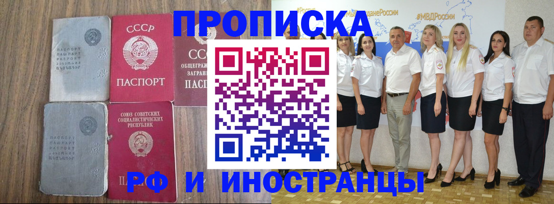 временная регистрация поиск в Бронницах