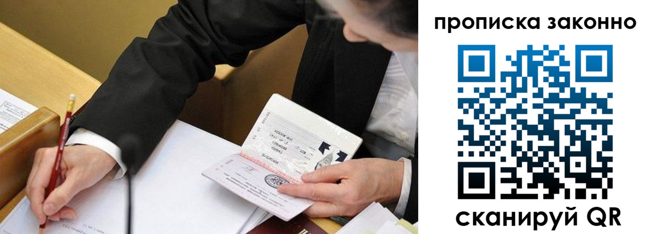 найти адрес прописки в Бронницах