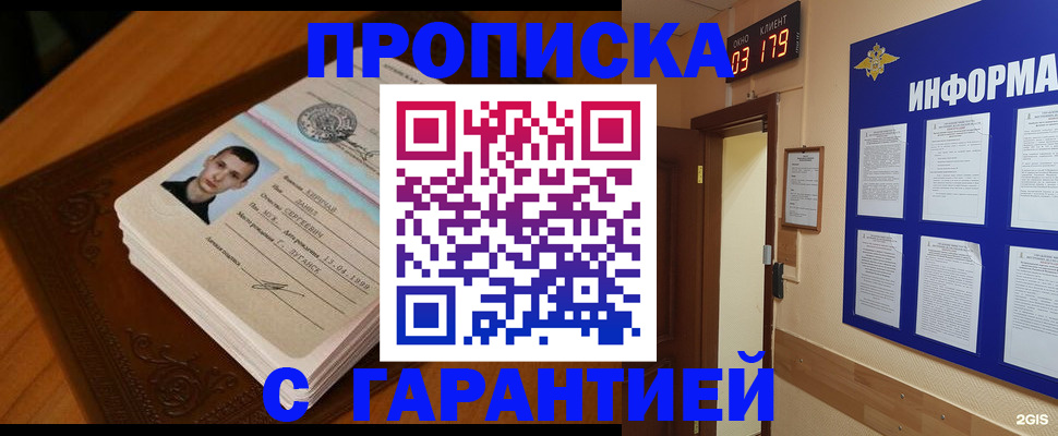 временная регистрация 2025 в Бронницах